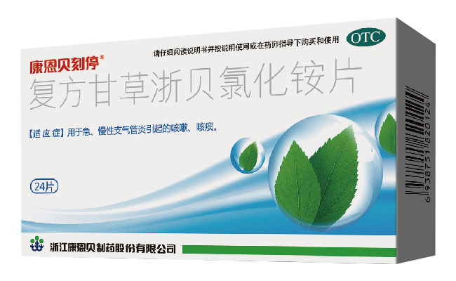 康恩貝刻停?復方甘草浙貝氯化銨片